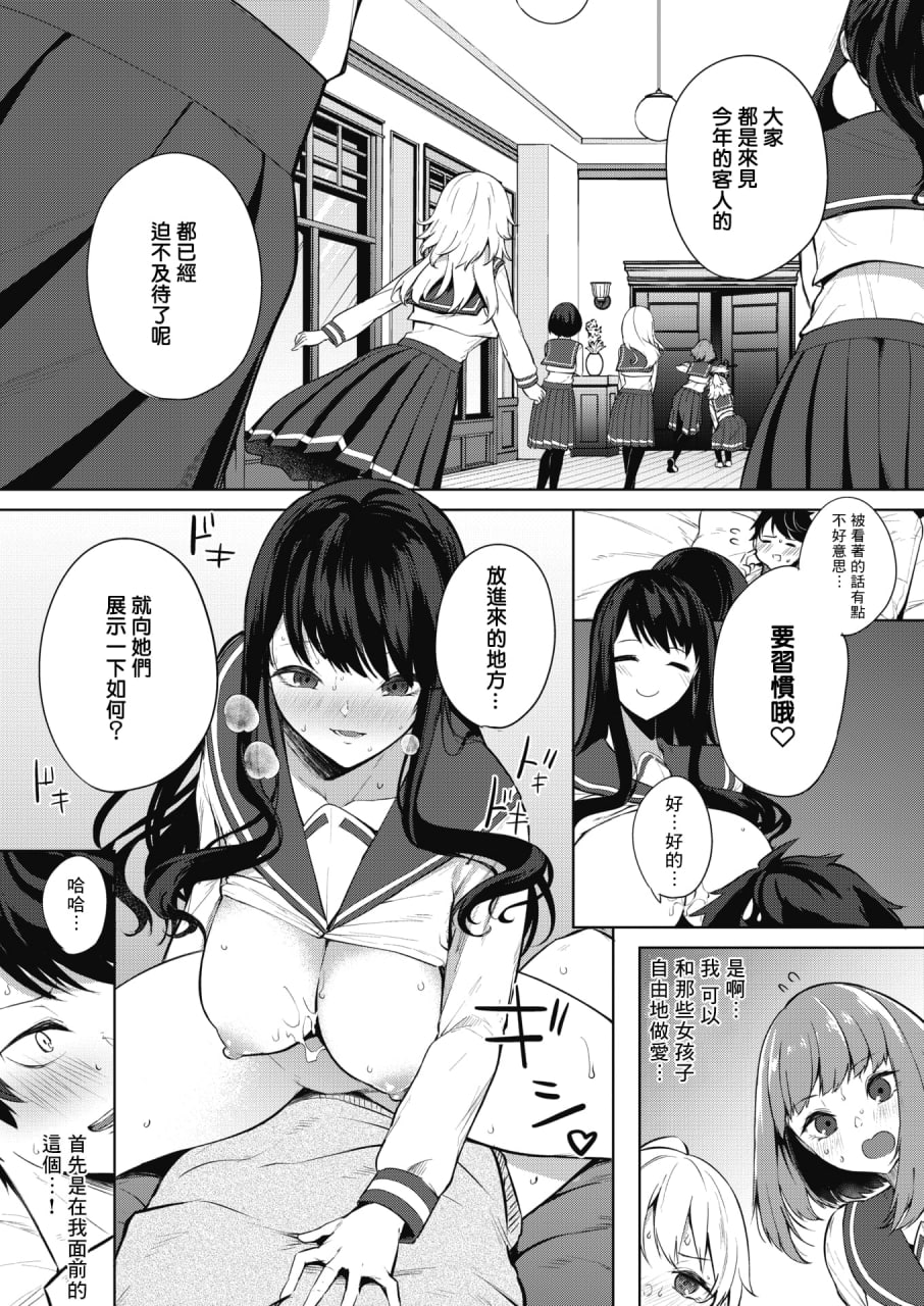 天照女学院文化祭 第15页