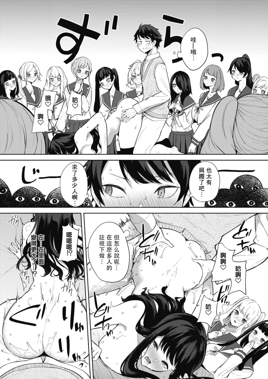 天照女学院文化祭 第20页