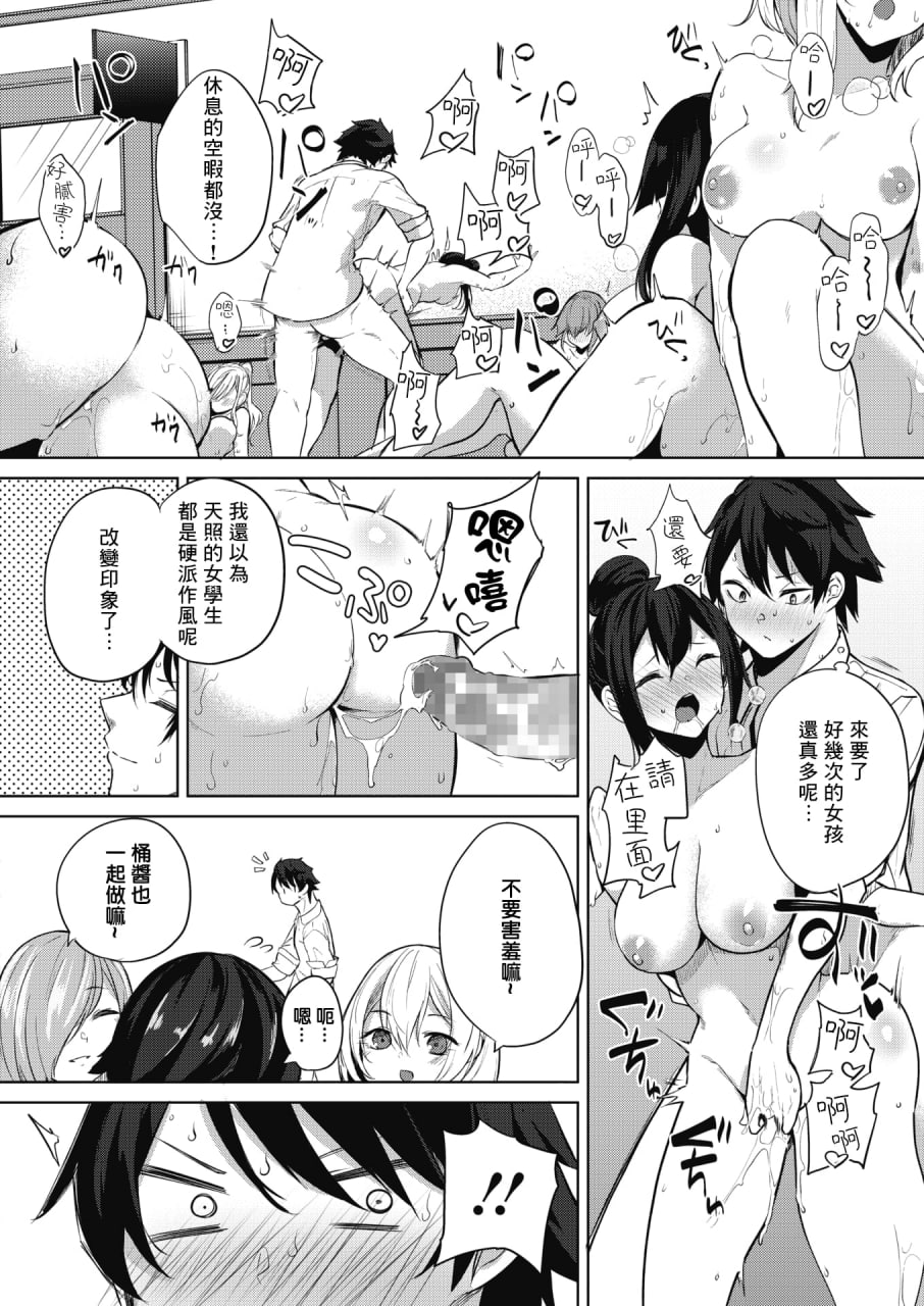 天照女学院文化祭 第38页