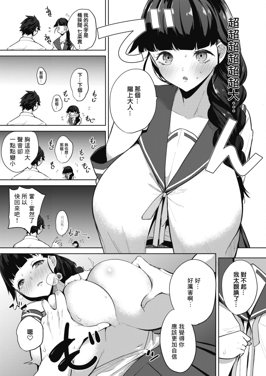 天照女学院文化祭 第39页