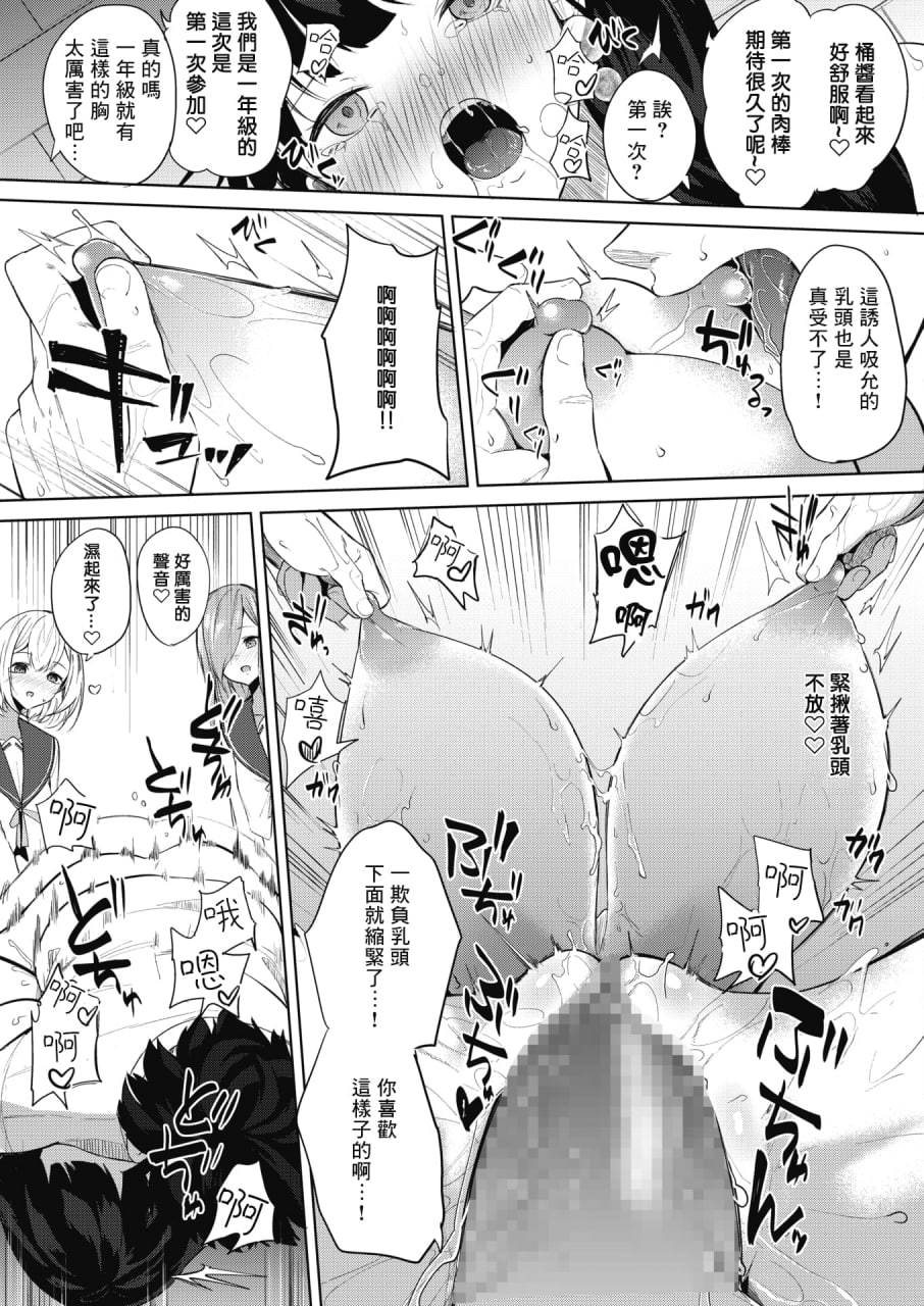 天照女学院文化祭 第47页