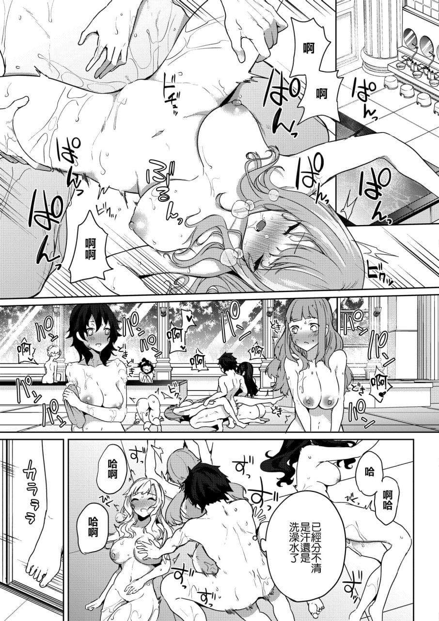 天照女学院文化祭 第59页