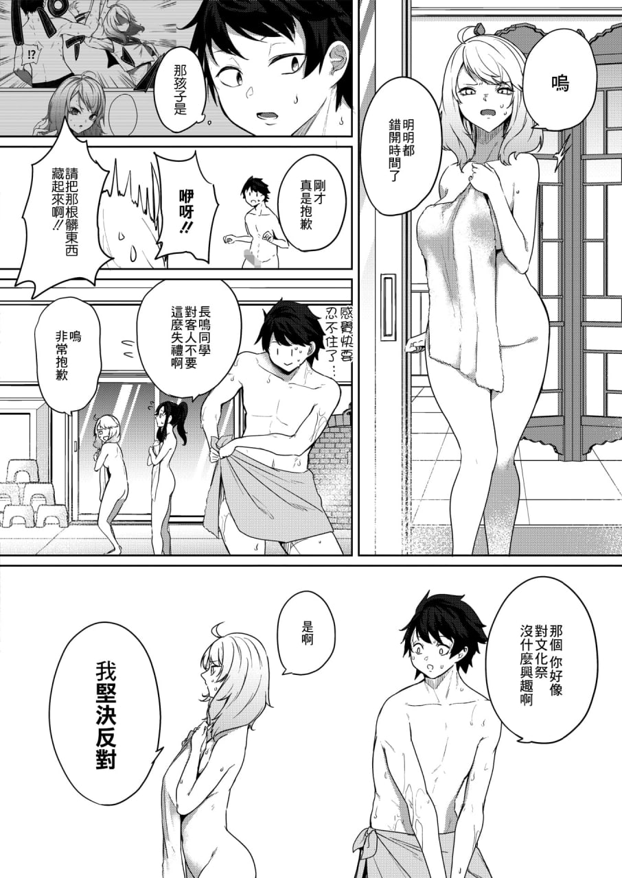 天照女学院文化祭 第60页