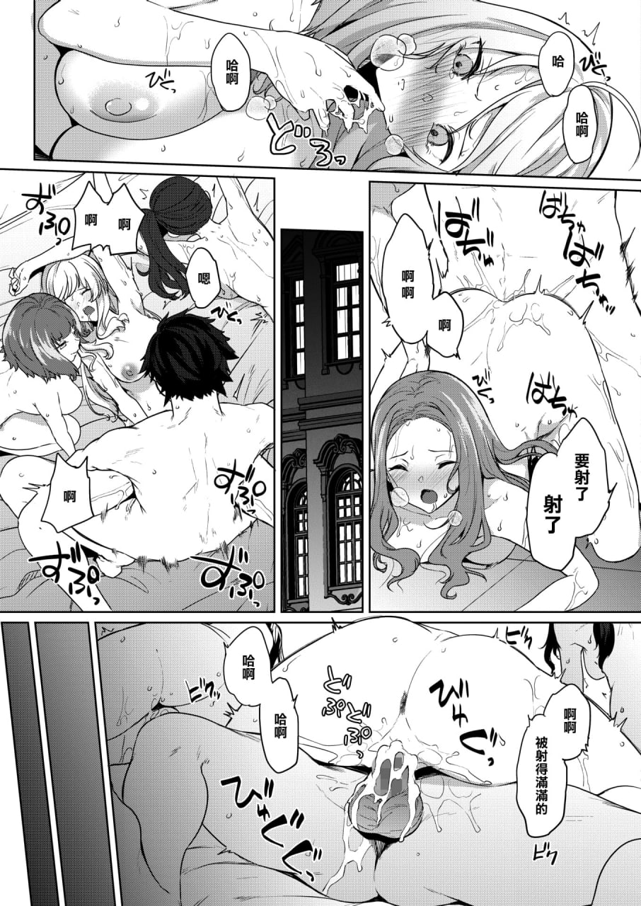 天照女学院文化祭 第63页