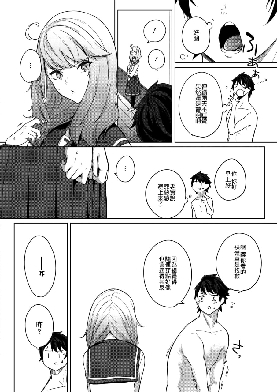 天照女学院文化祭 第64页