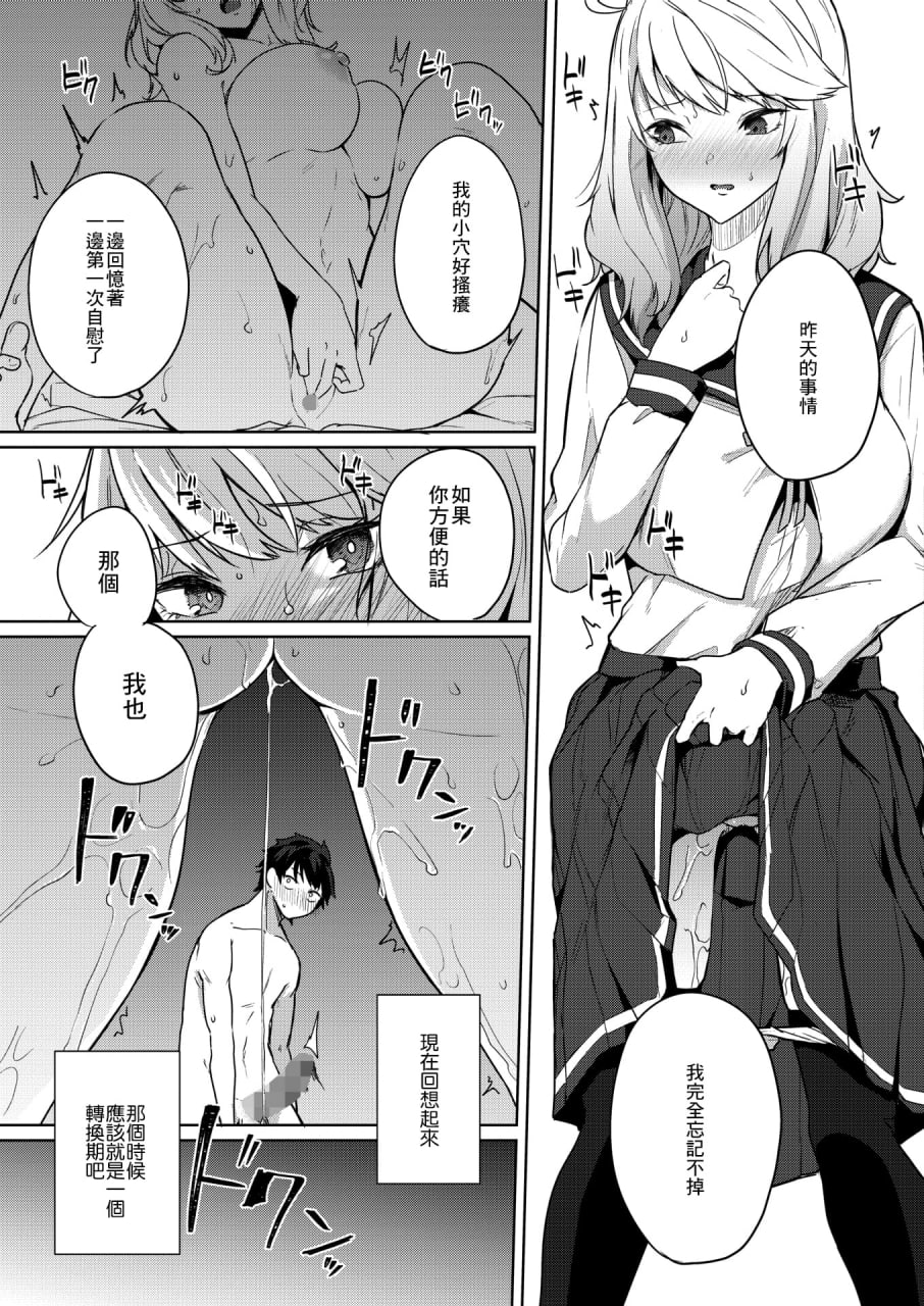 天照女学院文化祭 第65页