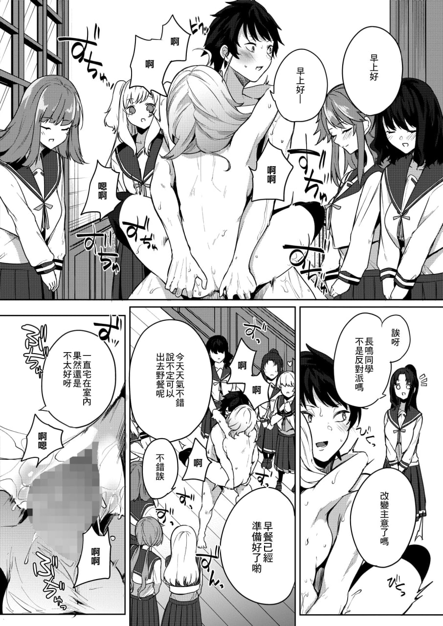 天照女学院文化祭 第66页