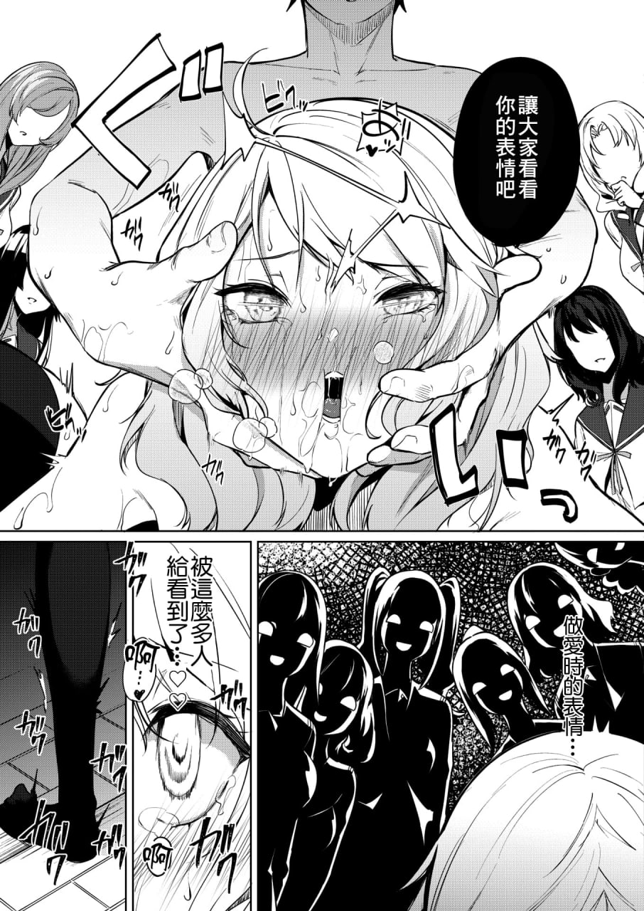 天照女学院文化祭 第73页
