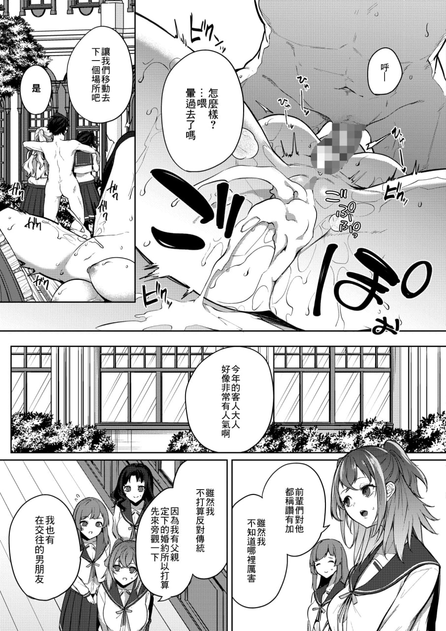 天照女学院文化祭 第79页