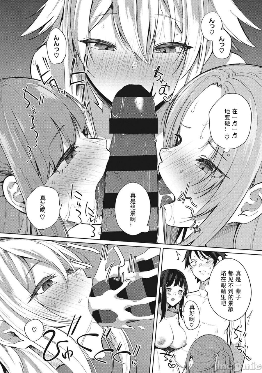 天照女学院文化祭 第117页