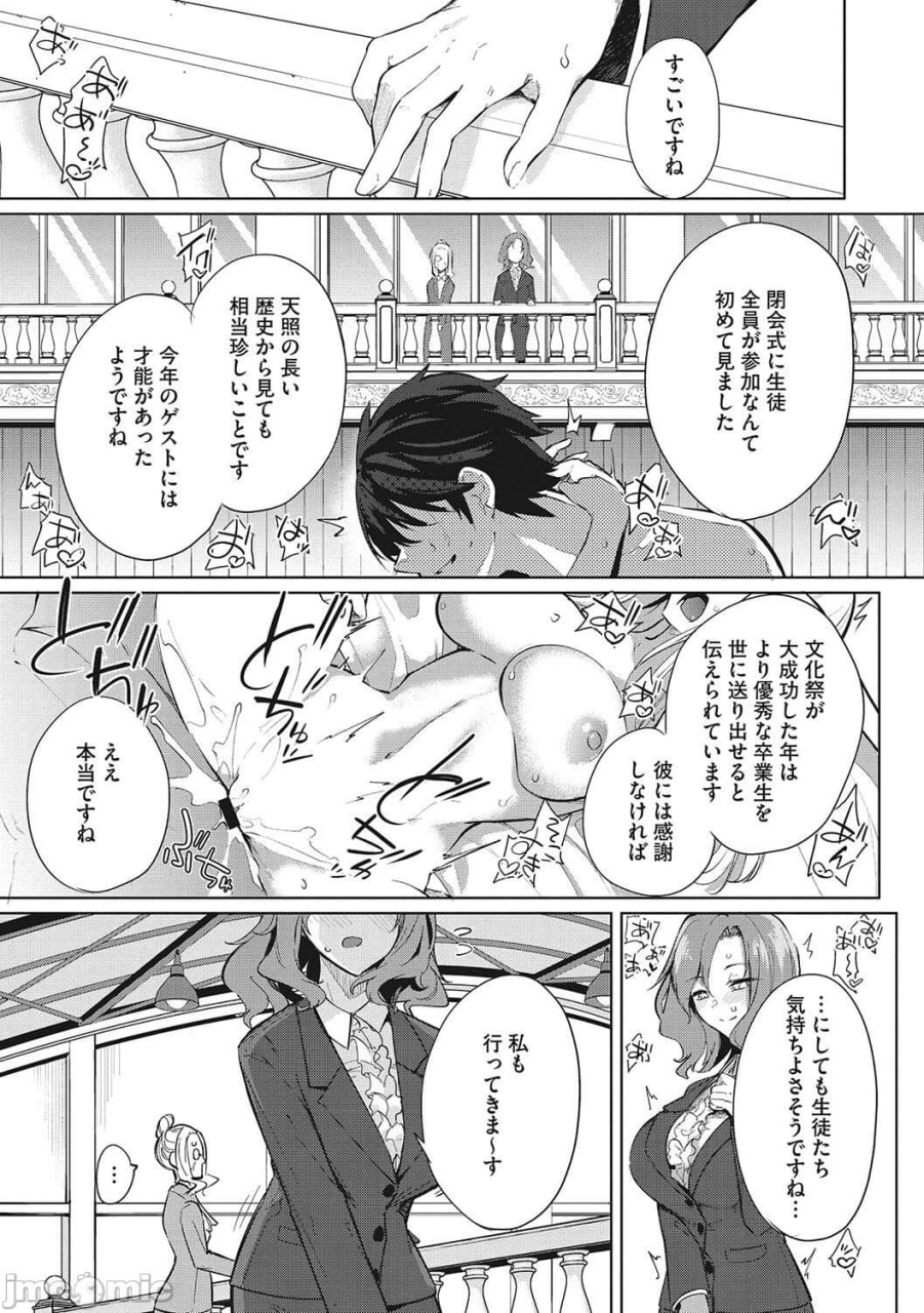 天照女学院文化祭 第120页