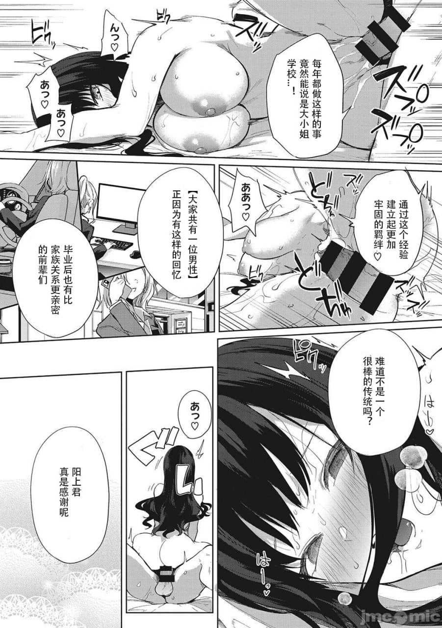 天照女学院文化祭 第125页