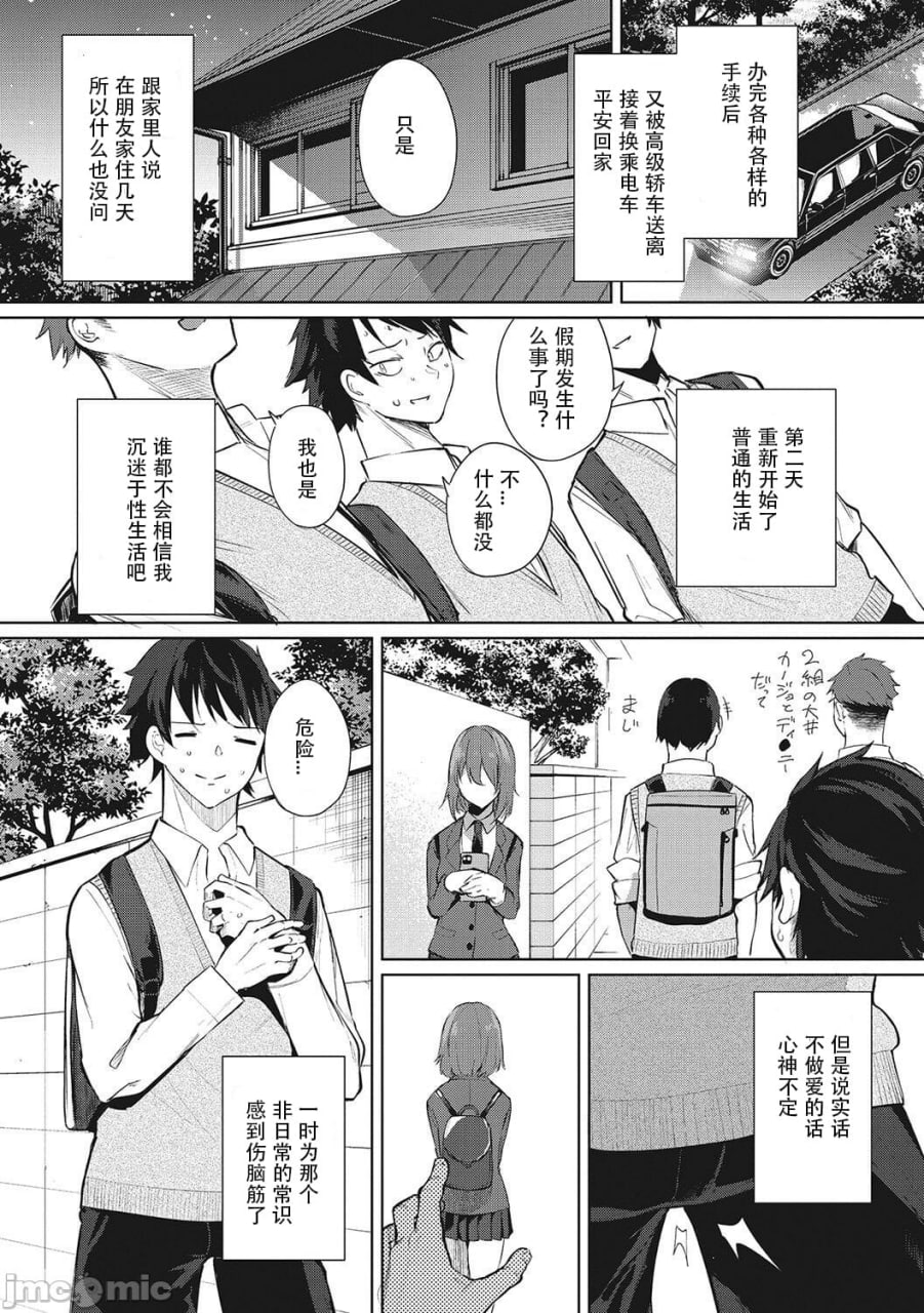 天照女学院文化祭 第131页