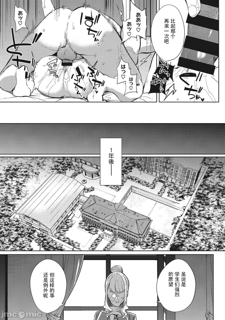 天照女学院文化祭 第133页