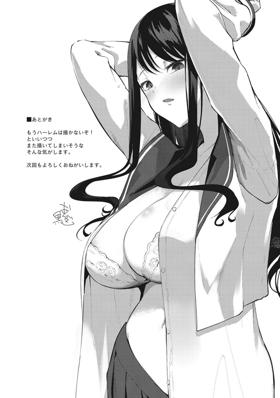 天照女学院文化祭 第135页