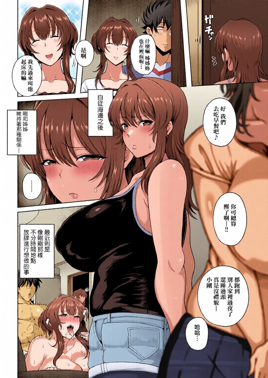 熟女♀ 第14页