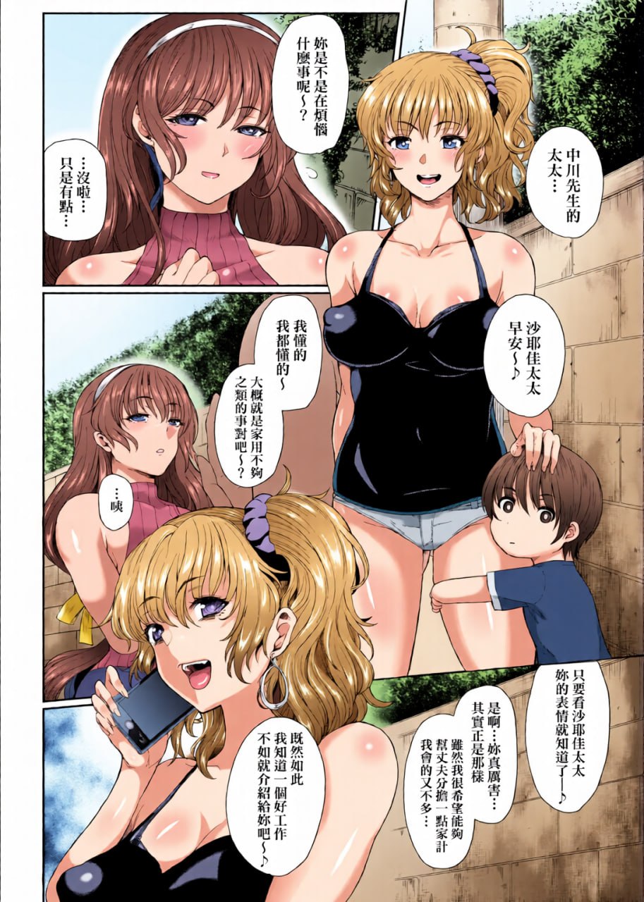 熟女♀ 第105页