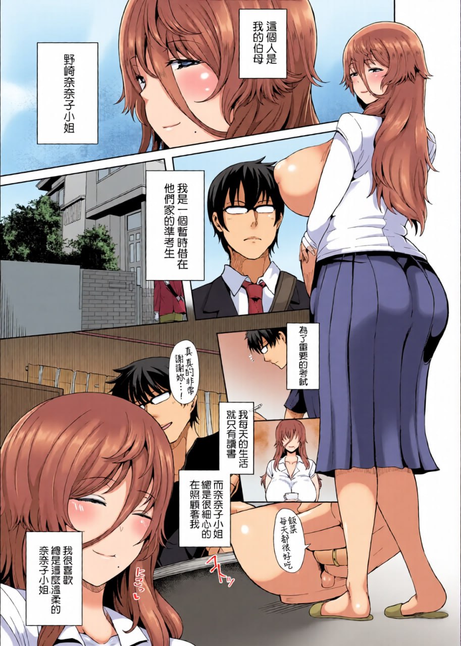 熟女♀ 第126页
