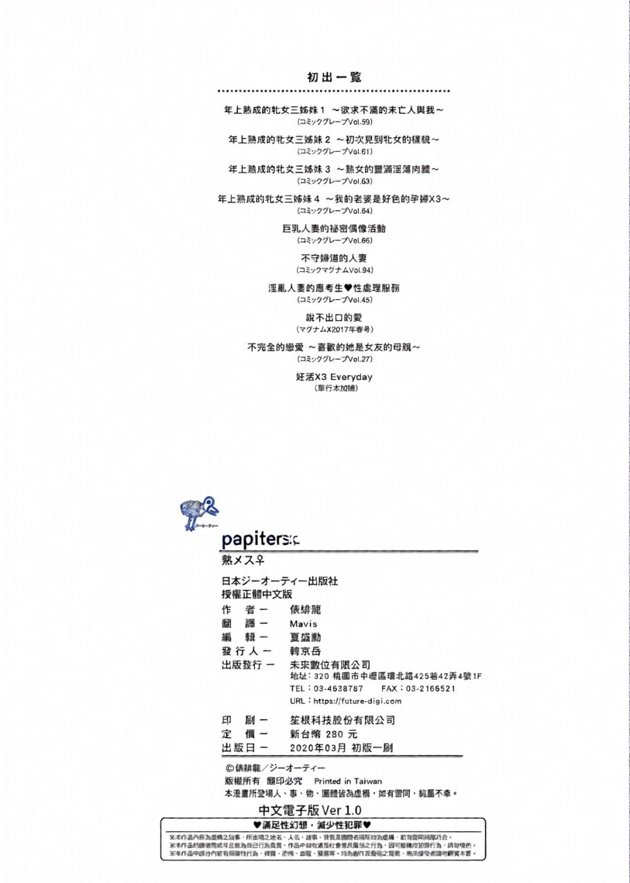 熟女♀ 第196页
