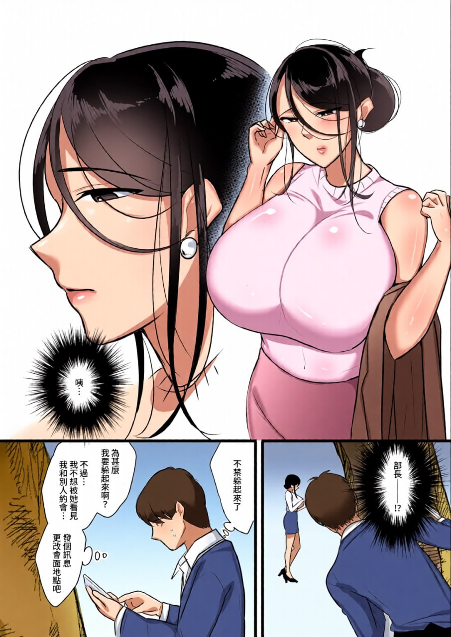 没想到那个魔鬼上司竟然会成为我的性伴侣 第5页