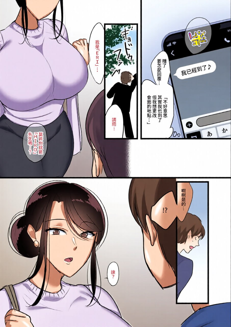 没想到那个魔鬼上司竟然会成为我的性伴侣 第6页