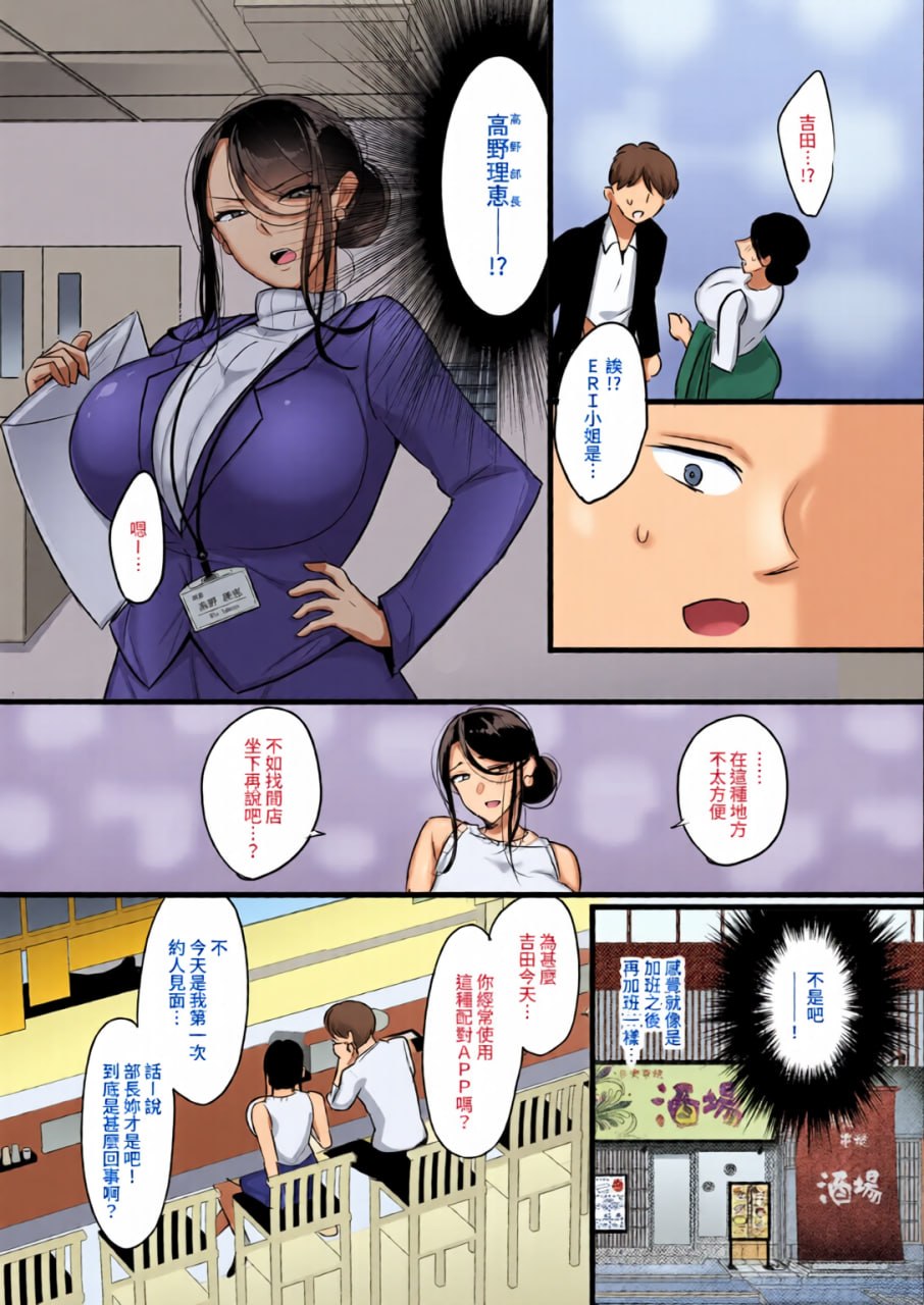 没想到那个魔鬼上司竟然会成为我的性伴侣 第7页