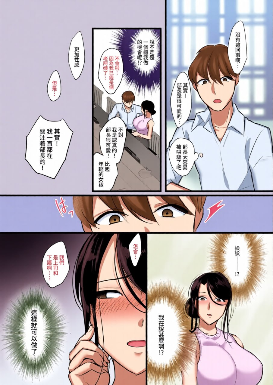 没想到那个魔鬼上司竟然会成为我的性伴侣 第9页