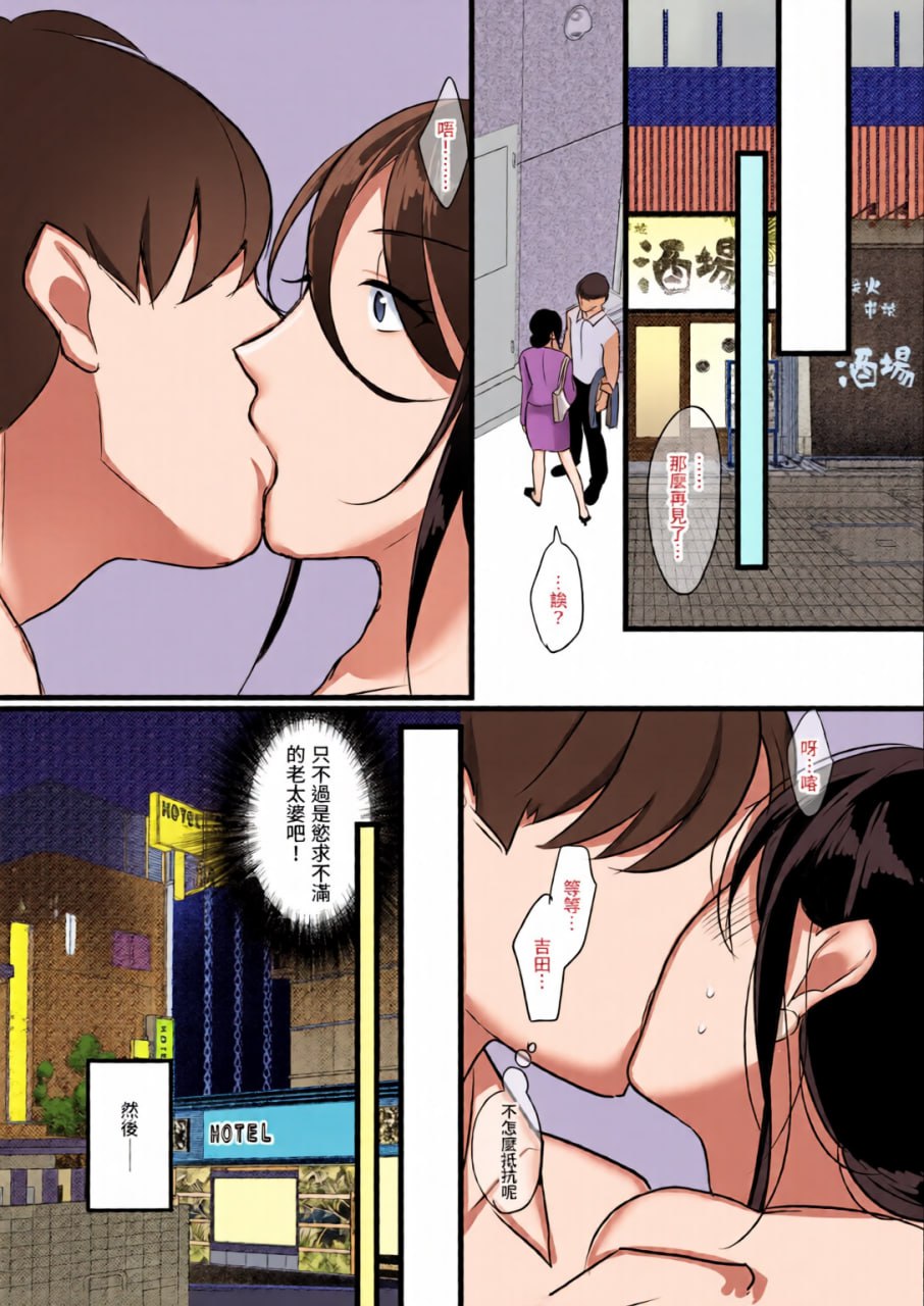 没想到那个魔鬼上司竟然会成为我的性伴侣 第10页