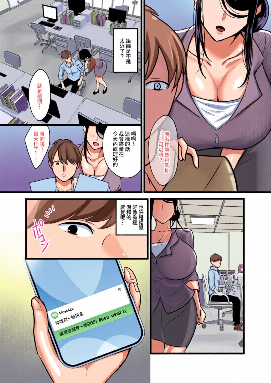 没想到那个魔鬼上司竟然会成为我的性伴侣 第24页