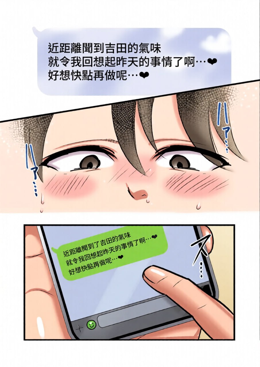 没想到那个魔鬼上司竟然会成为我的性伴侣 第25页