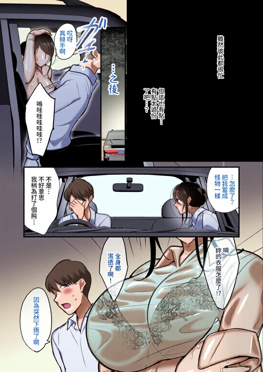 没想到那个魔鬼上司竟然会成为我的性伴侣 第58页