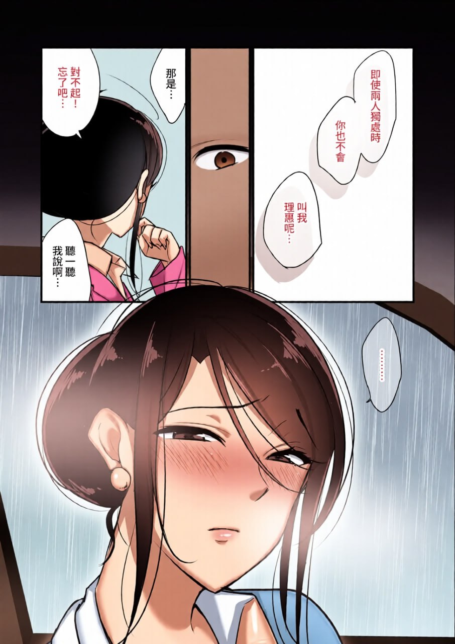 没想到那个魔鬼上司竟然会成为我的性伴侣 第64页