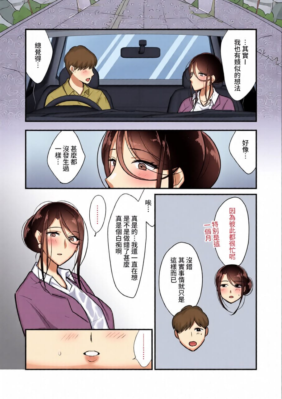 没想到那个魔鬼上司竟然会成为我的性伴侣 第65页
