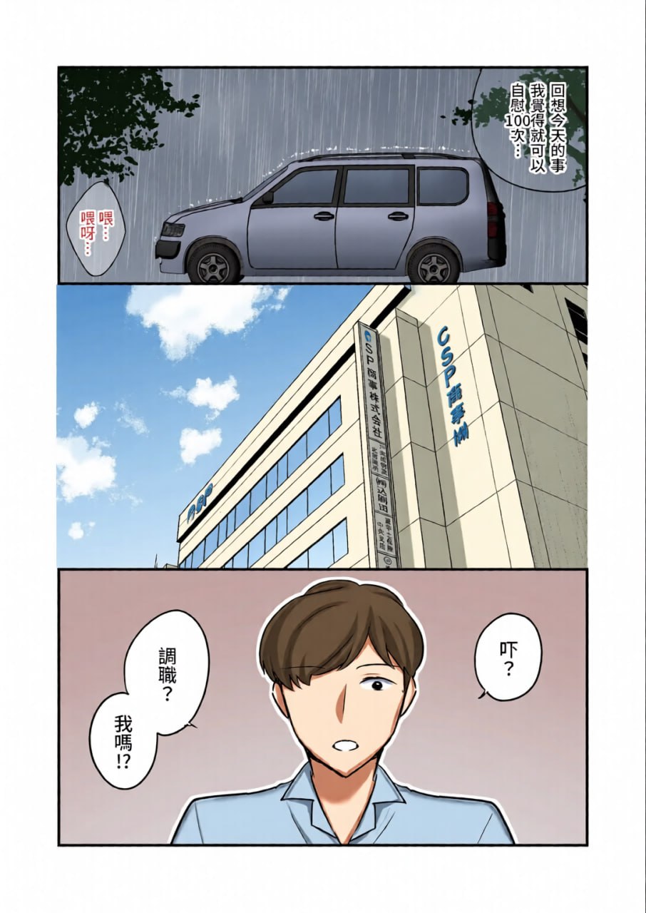 没想到那个魔鬼上司竟然会成为我的性伴侣 第95页