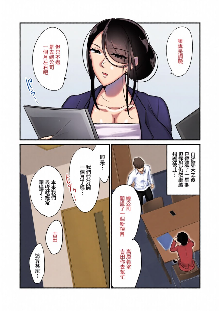 没想到那个魔鬼上司竟然会成为我的性伴侣 第96页