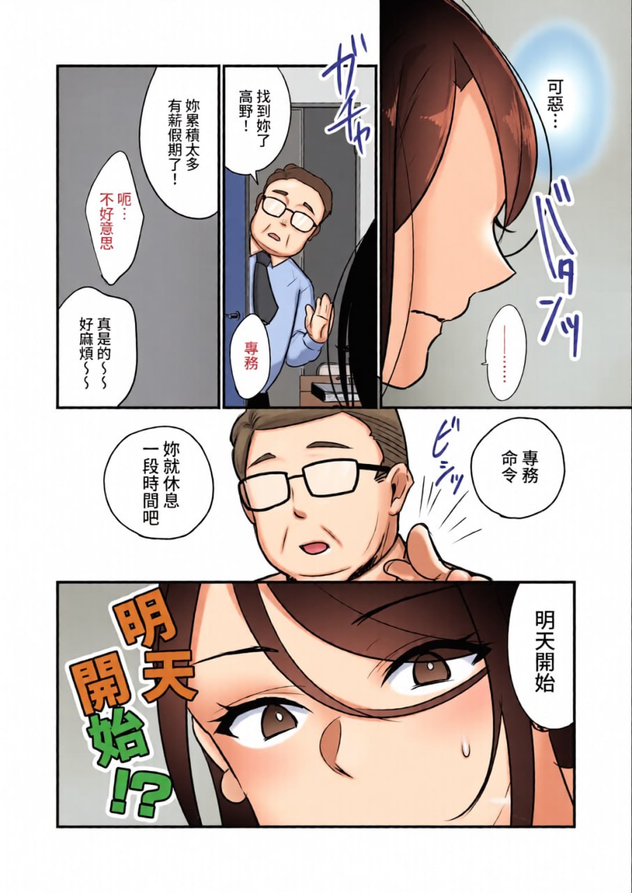 没想到那个魔鬼上司竟然会成为我的性伴侣 第98页