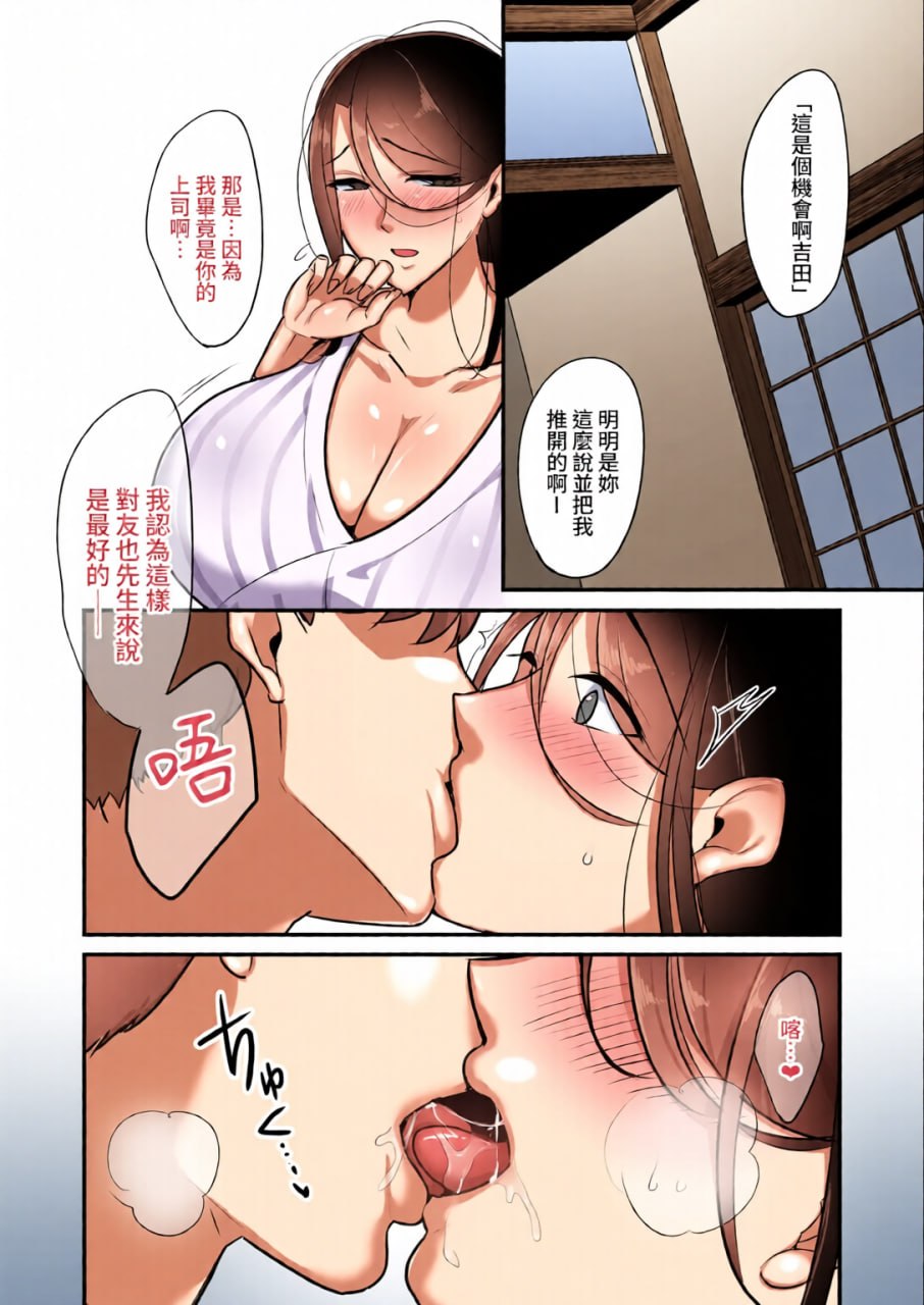 没想到那个魔鬼上司竟然会成为我的性伴侣 第100页