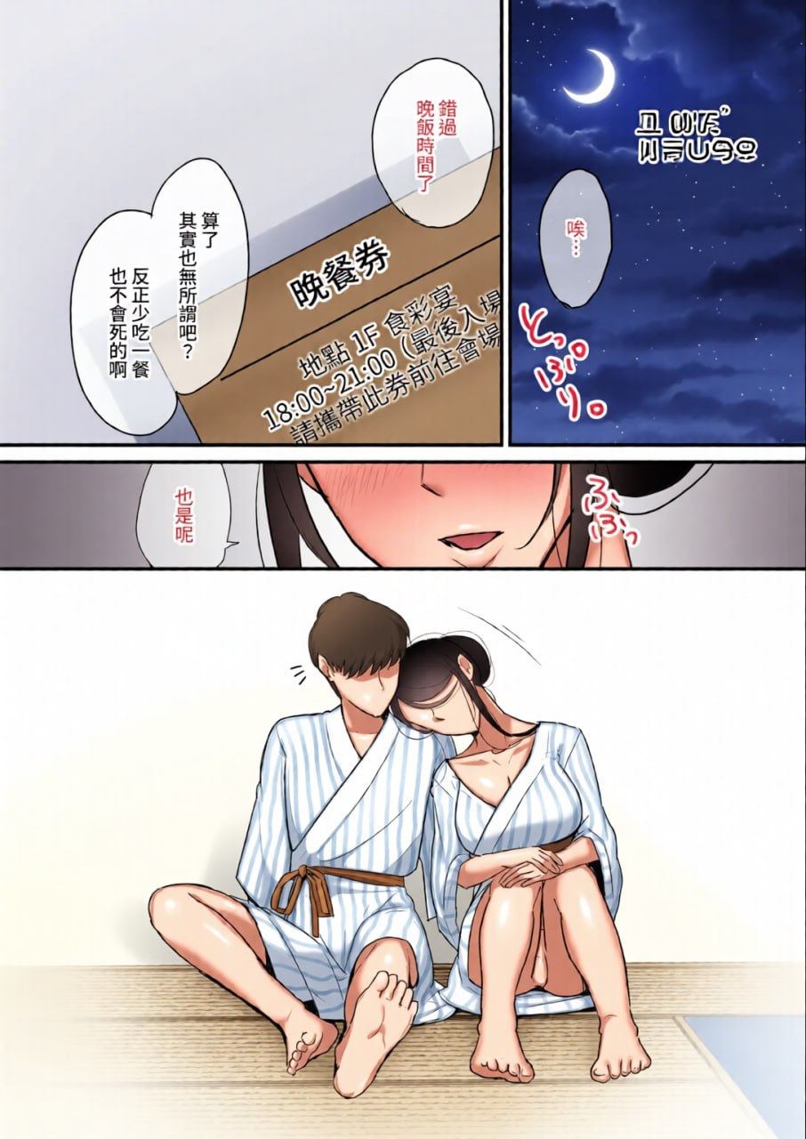 没想到那个魔鬼上司竟然会成为我的性伴侣 第125页