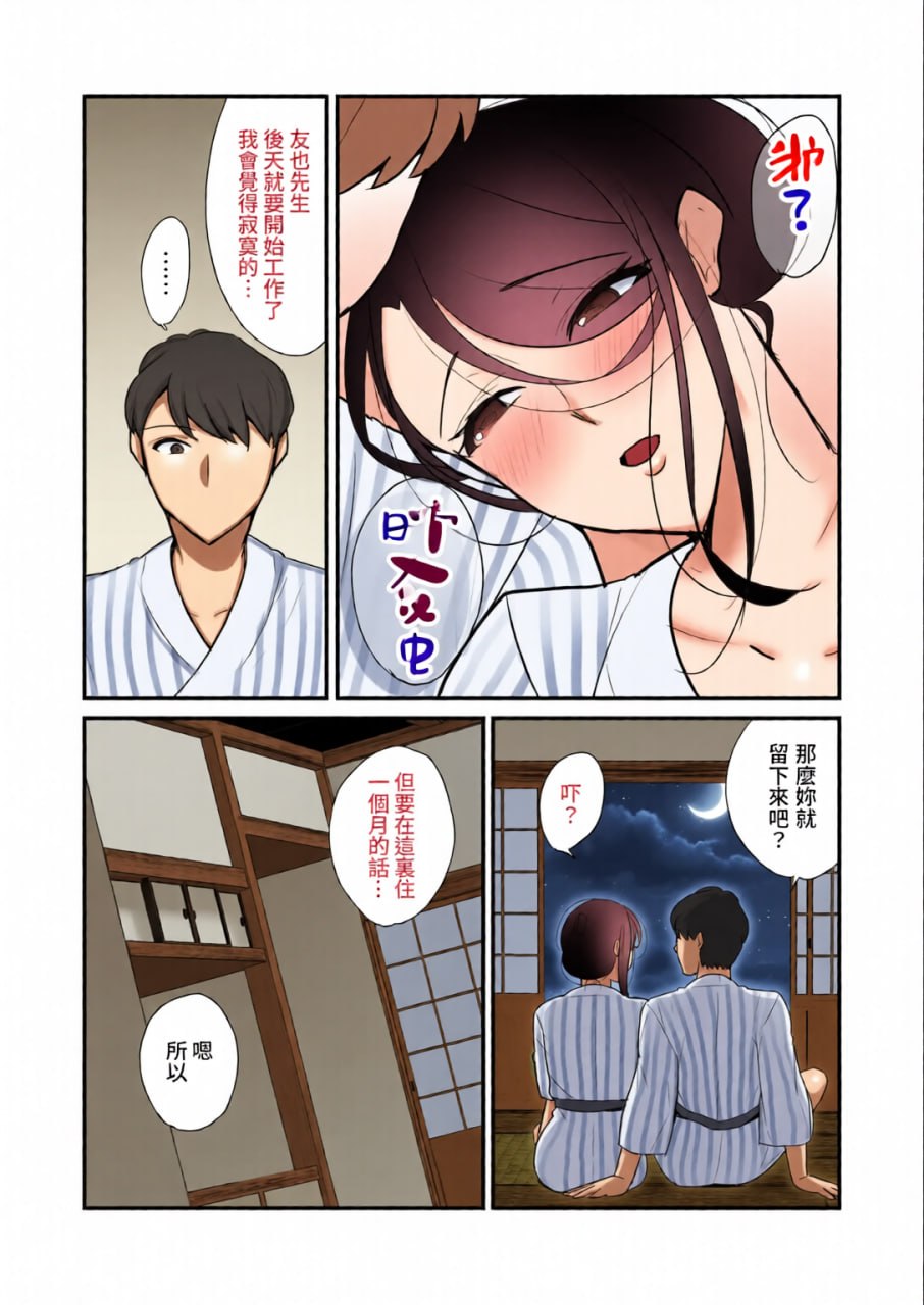 没想到那个魔鬼上司竟然会成为我的性伴侣 第126页