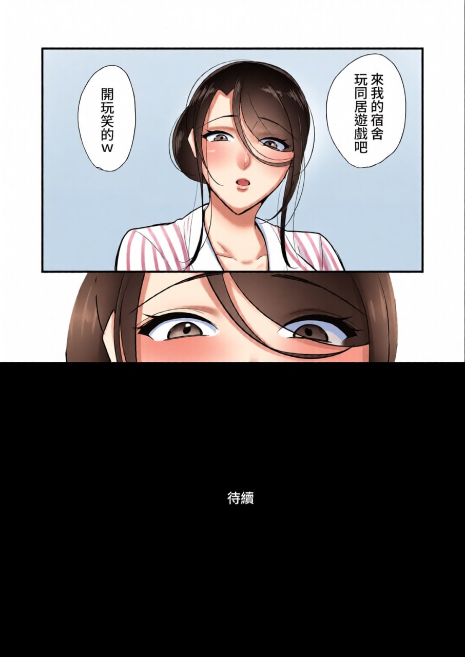 没想到那个魔鬼上司竟然会成为我的性伴侣 第127页