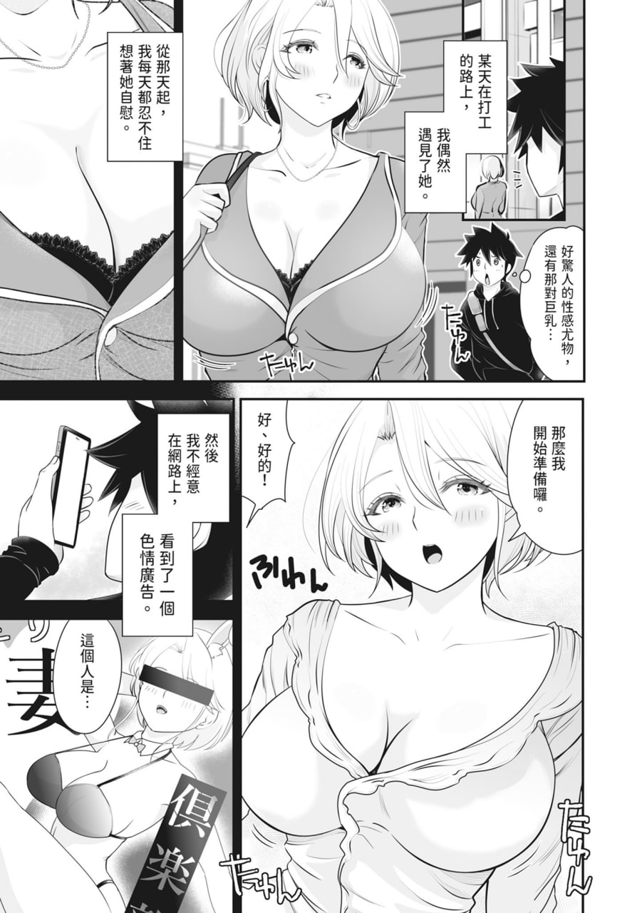 裸露痴态 媚药浸泡的女主角们 第3页