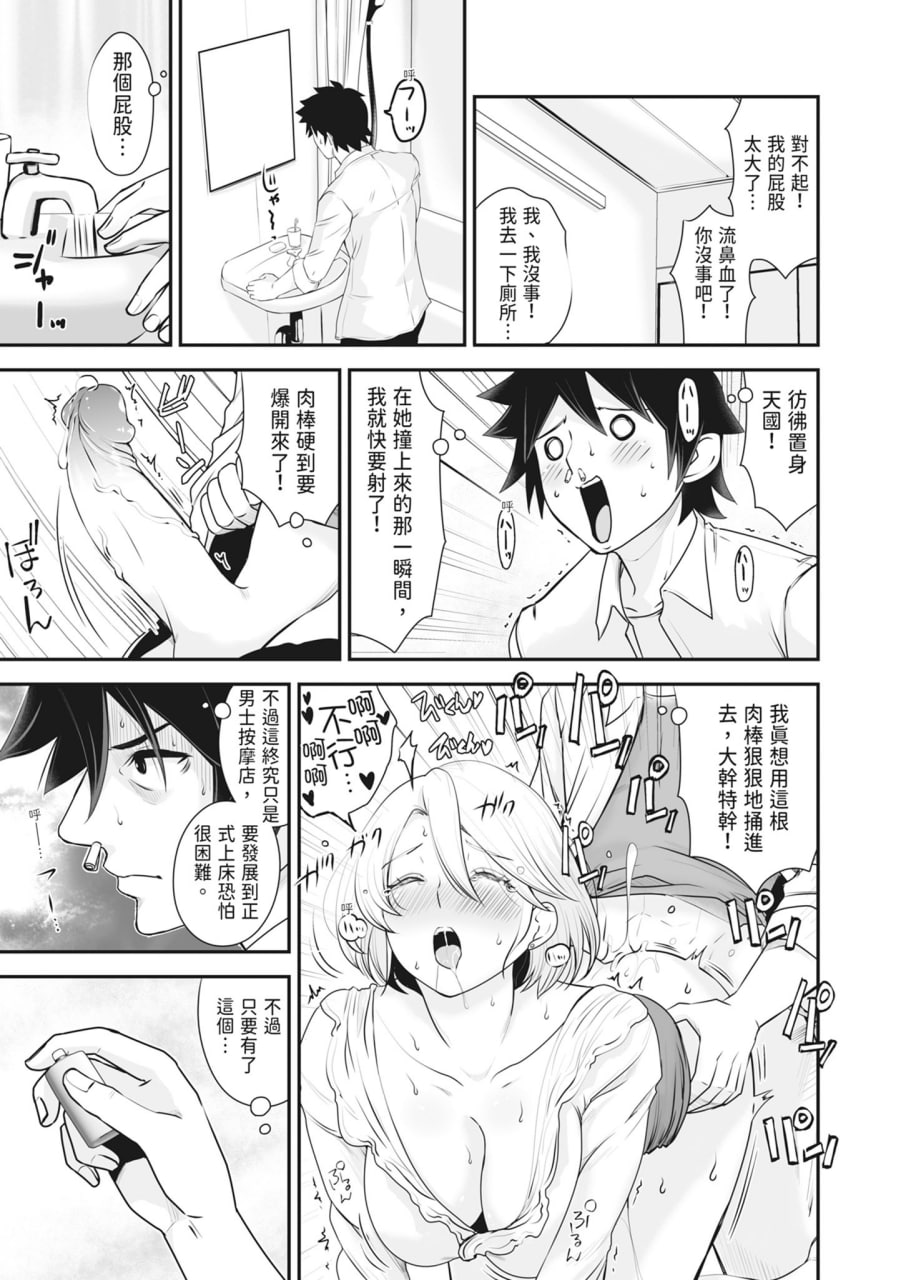 裸露痴态 媚药浸泡的女主角们 第5页