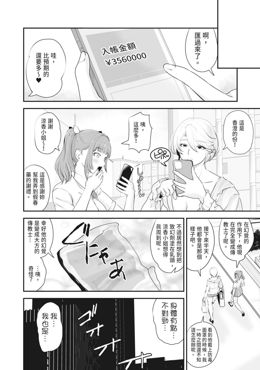 裸露痴态 媚药浸泡的女主角们 第16页