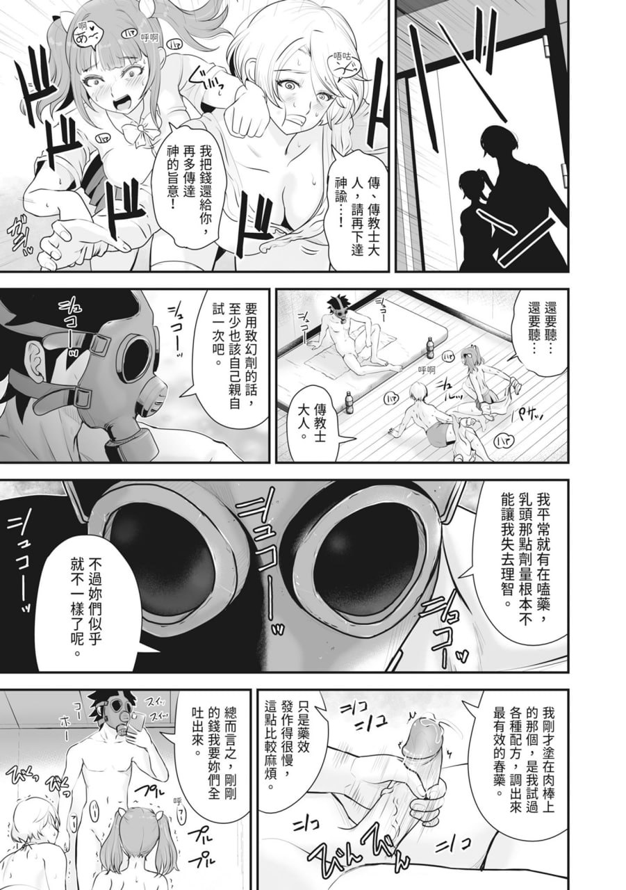 裸露痴态 媚药浸泡的女主角们 第17页