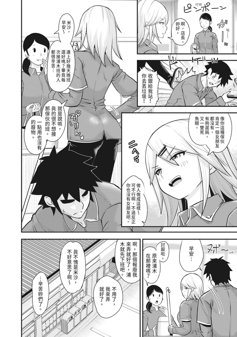 裸露痴态 媚药浸泡的女主角们 第26页