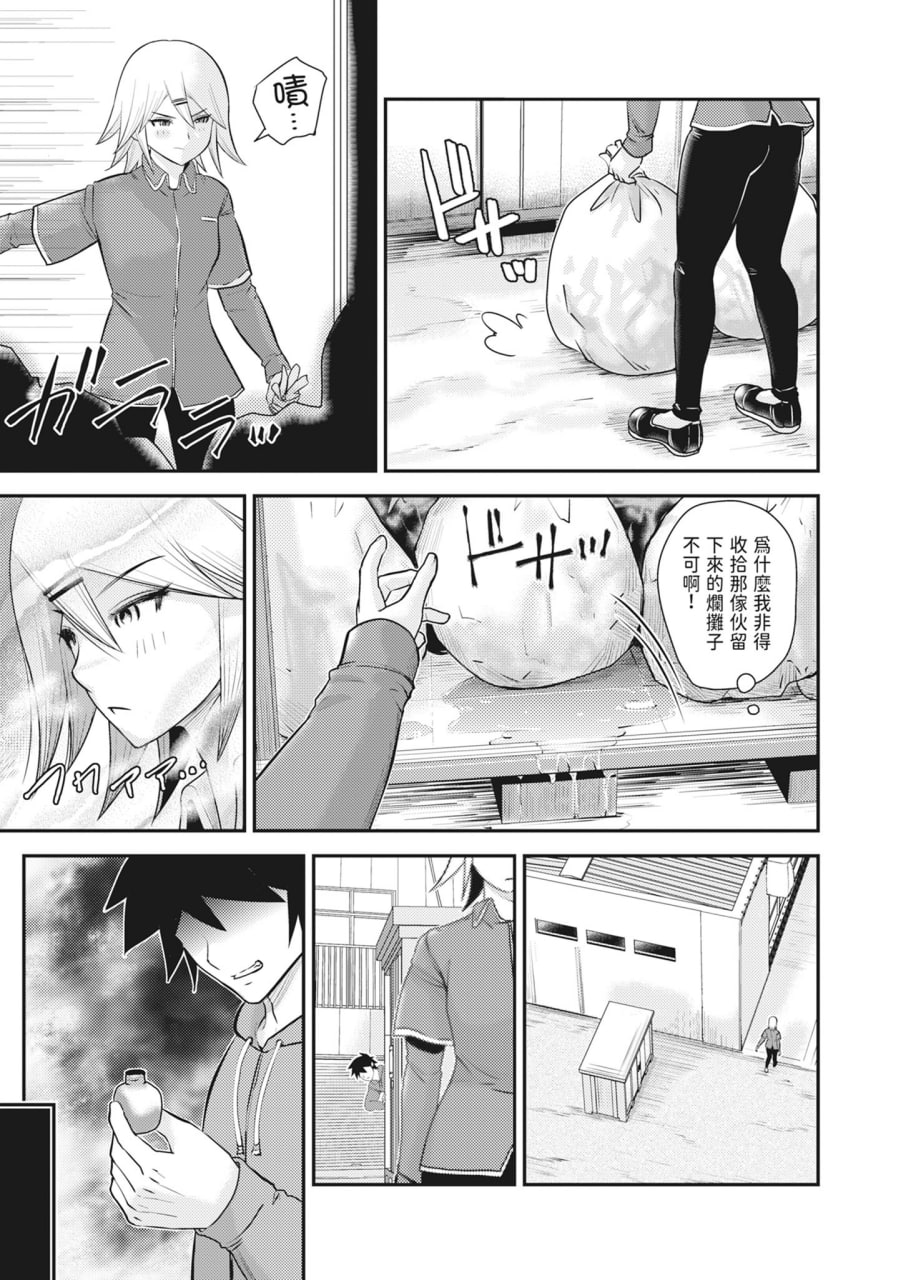 裸露痴态 媚药浸泡的女主角们 第27页