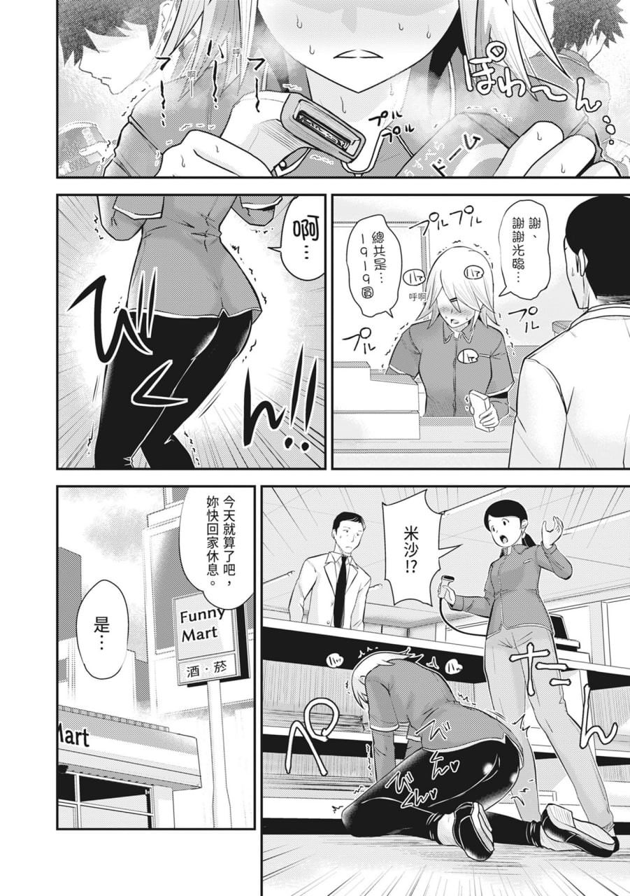 裸露痴态 媚药浸泡的女主角们 第28页