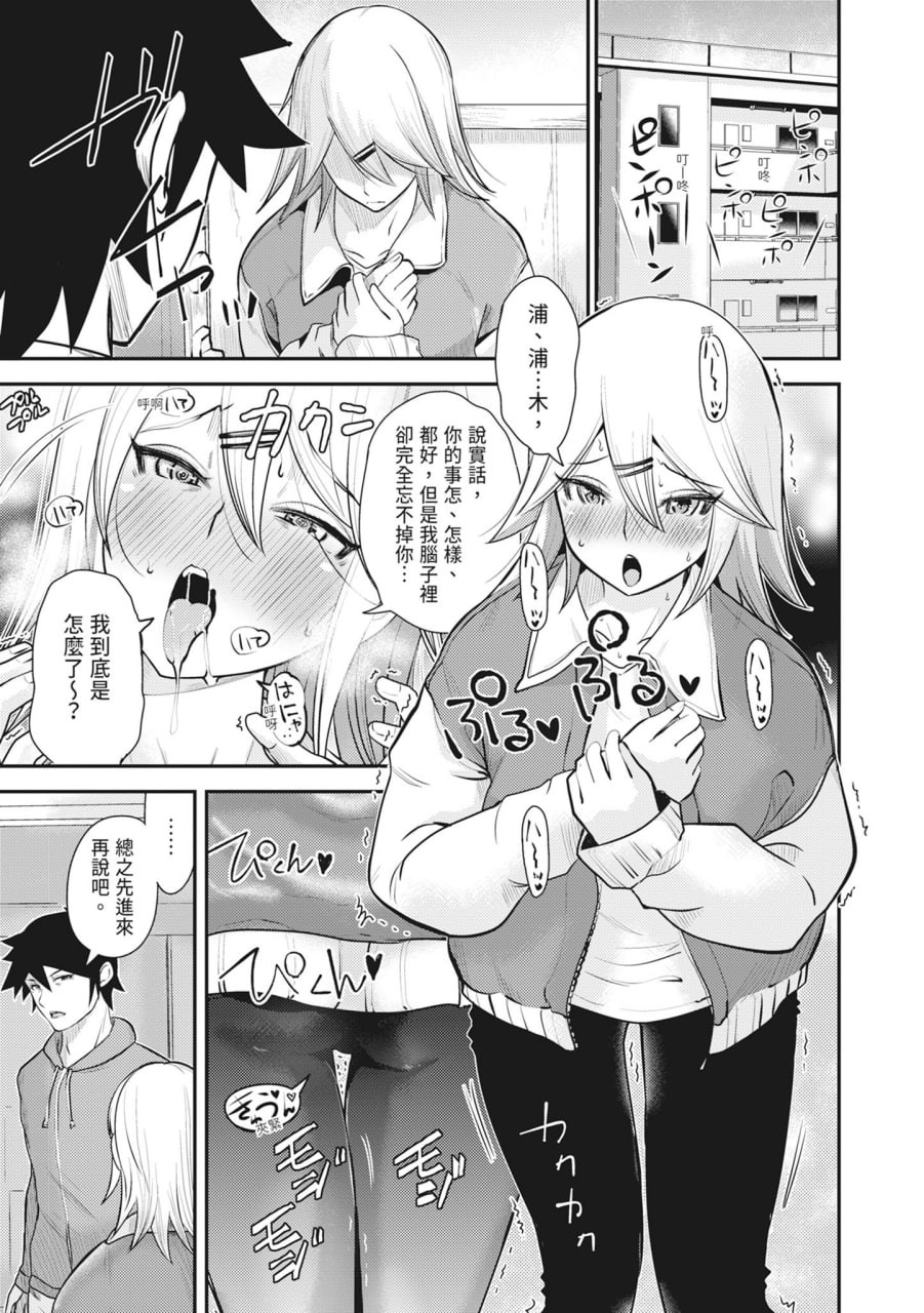 裸露痴态 媚药浸泡的女主角们 第29页