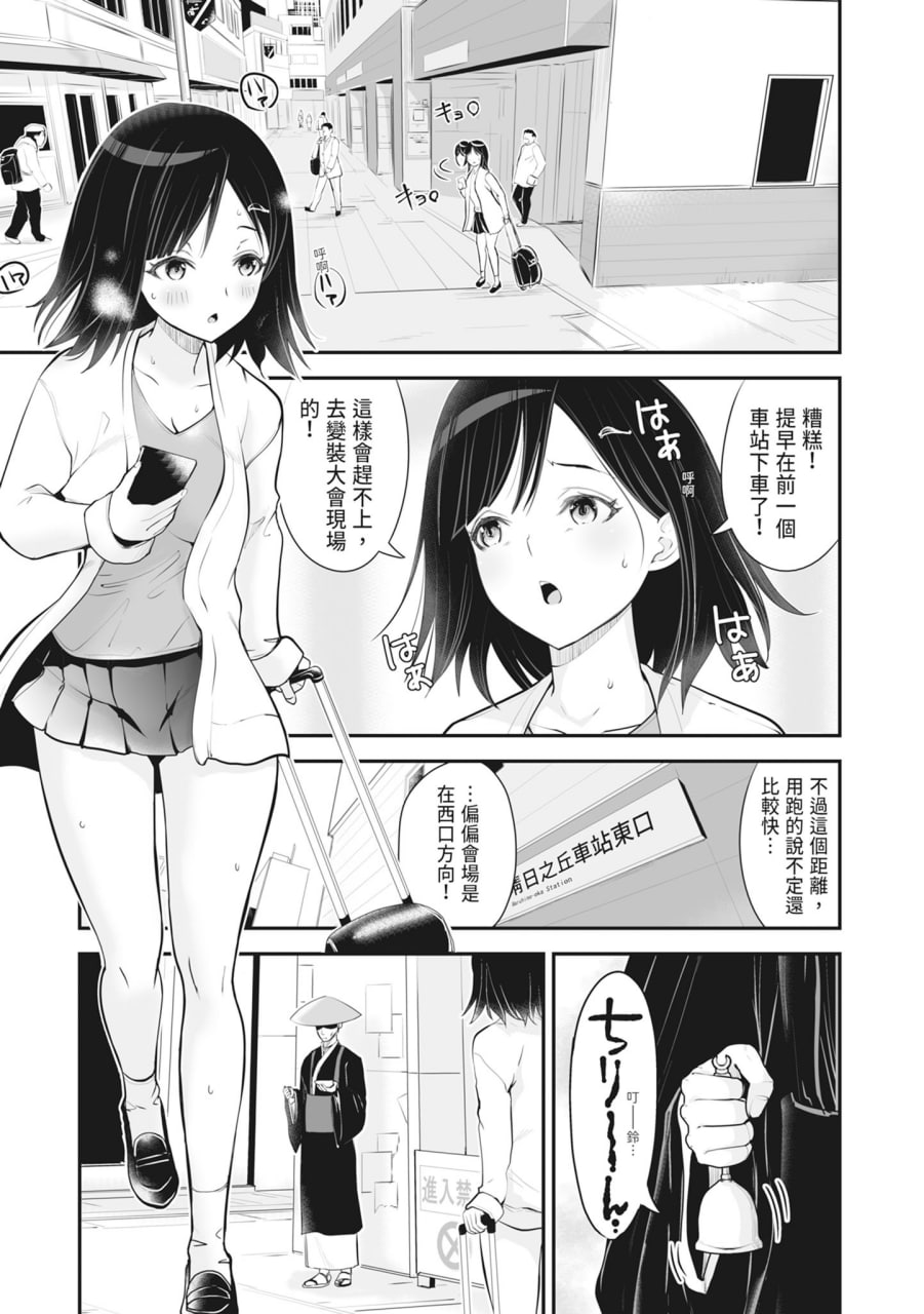 裸露痴态 媚药浸泡的女主角们 第35页