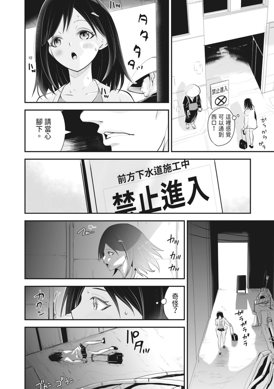 裸露痴态 媚药浸泡的女主角们 第36页